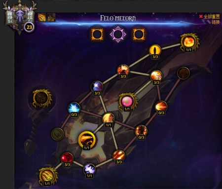 魔兽世界 7.0法师神器怎么加点 wow法师神器加点推荐
