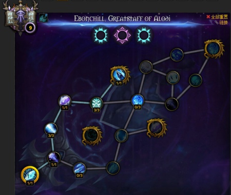 魔兽世界 7.0法师神器怎么加点 wow法师神器加点推荐