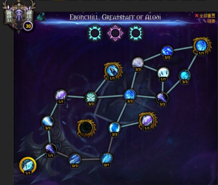 魔兽世界 7.0法师神器怎么加点 wow法师神器加点推荐