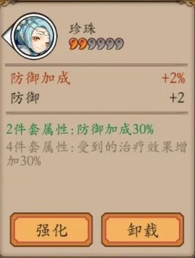 阴阳师手游御魂套汇总 阴阳师手游御魂全解析