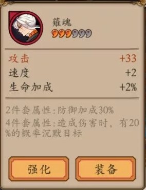 阴阳师手游御魂套汇总 阴阳师手游御魂全解析