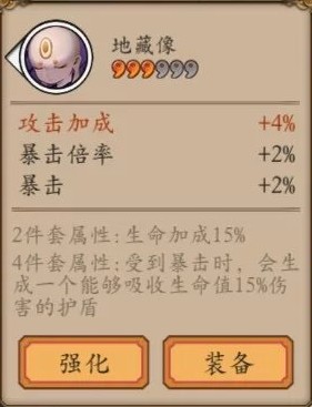阴阳师手游御魂套汇总 阴阳师手游御魂全解析