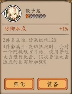 阴阳师手游御魂套汇总 阴阳师手游御魂全解析