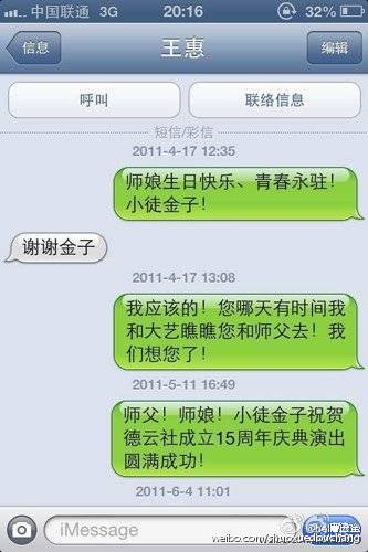曹云金和郭德纲怎么了 曹云金和郭德纲的关系恩怨