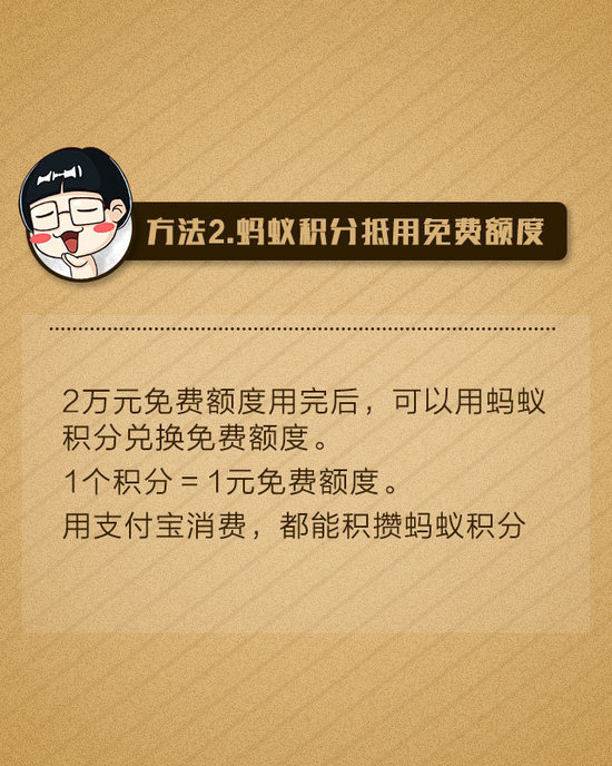 支付宝提现将收费 超过免费额度提现收取0.1%