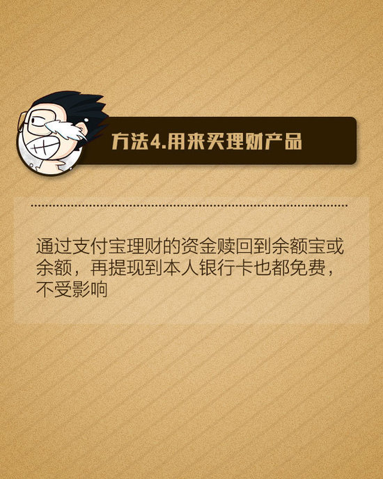 支付宝提现将收费 超过免费额度提现收取0.1%