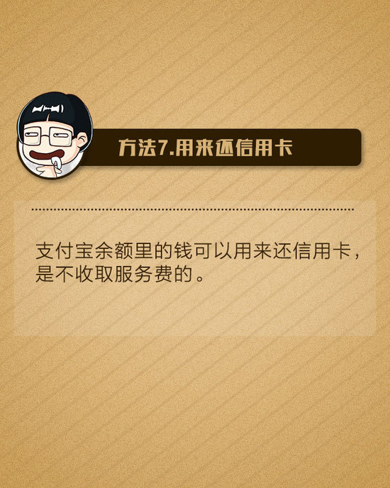 支付宝提现将收费 超过免费额度提现收取0.1%