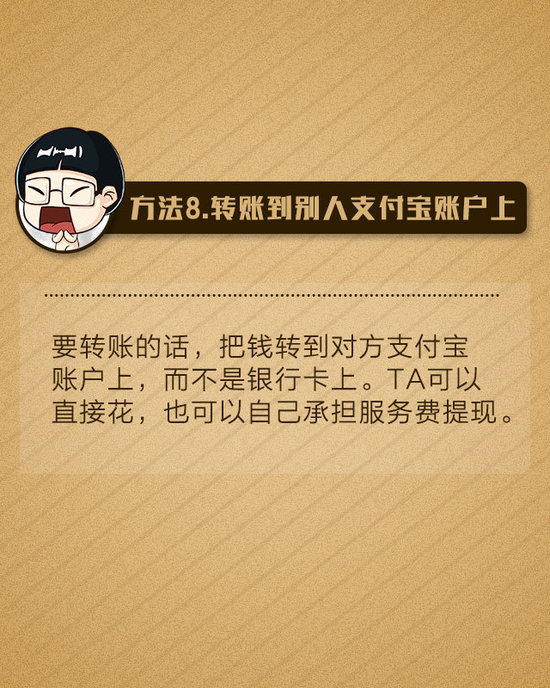支付宝提现将收费 超过免费额度提现收取0.1%