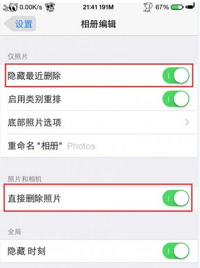 苹果ios10相册只需简单操作就能删除照片和加大键盘音量