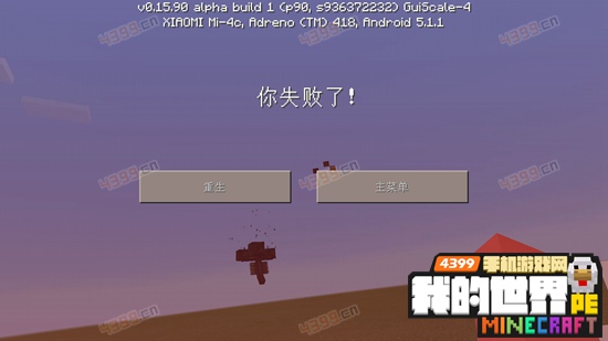 我的世界手机版凋零怎么做