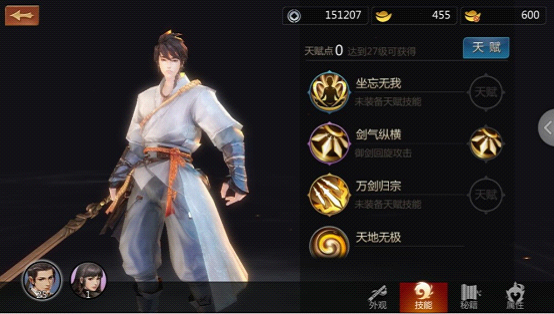 剑侠世界手游武当怎么加点 剑侠世界手游武当技能加点推荐