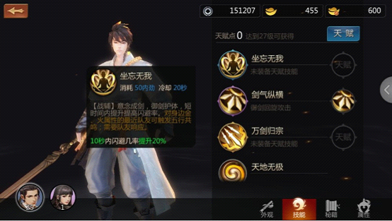 剑侠世界手游武当怎么加点 剑侠世界手游武当技能加点推荐