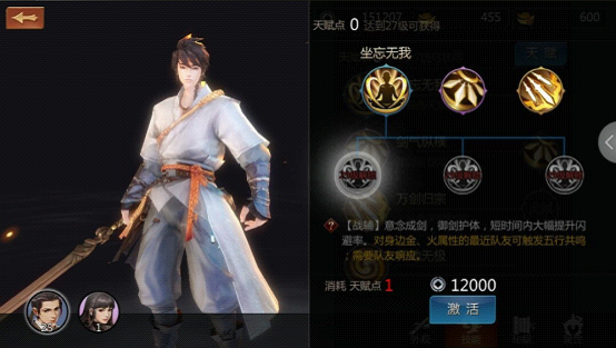 剑侠世界手游武当怎么加点 剑侠世界手游武当技能加点推荐