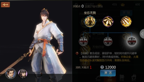 剑侠世界手游武当怎么加点 剑侠世界手游武当技能加点推荐