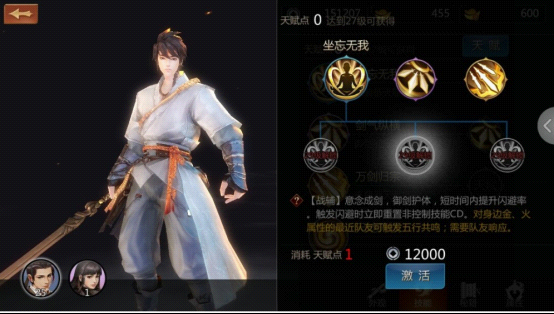 剑侠世界手游武当怎么加点 剑侠世界手游武当技能加点推荐