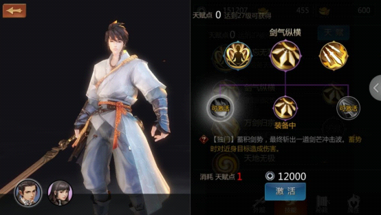 剑侠世界手游武当怎么加点 剑侠世界手游武当技能加点推荐