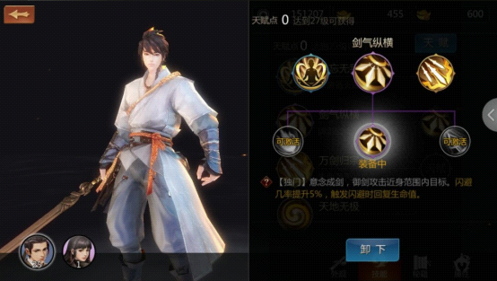 剑侠世界手游武当怎么加点 剑侠世界手游武当技能加点推荐