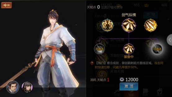 剑侠世界手游武当怎么加点 剑侠世界手游武当技能加点推荐