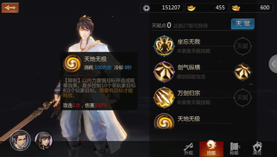 剑侠世界手游武当怎么加点 剑侠世界手游武当技能加点推荐