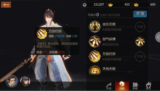 剑侠世界手游武当怎么加点 剑侠世界手游武当技能加点推荐
