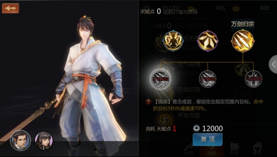剑侠世界手游武当怎么加点 剑侠世界手游武当技能加点推荐