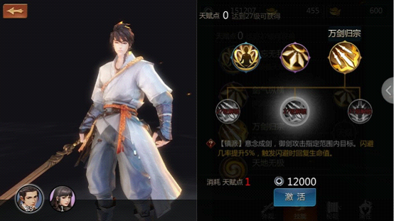 剑侠世界手游武当怎么加点 剑侠世界手游武当技能加点推荐