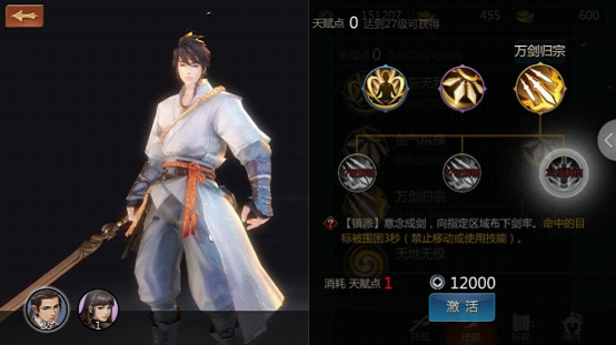 剑侠世界手游武当怎么加点 剑侠世界手游武当技能加点推荐