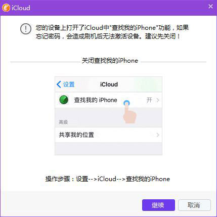 iOS10降级9.3.5教程 iOS10降级9.3.5出现错误解决方法