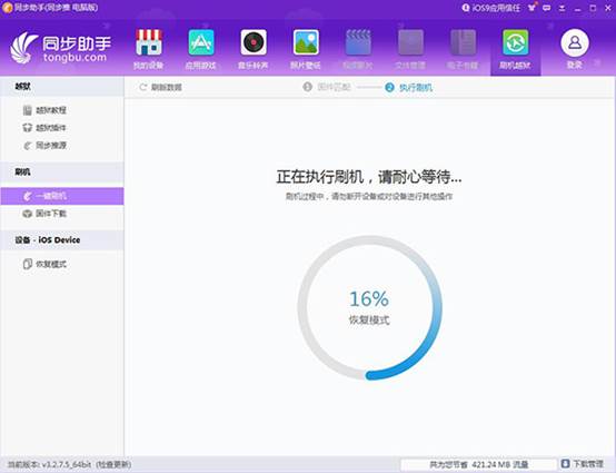 iOS10降级9.3.5教程 iOS10降级9.3.5出现错误解决方法