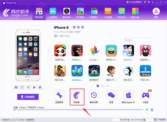 iOS10降级9.3.5教程 iOS10降级9.3.5出现错误解决方法