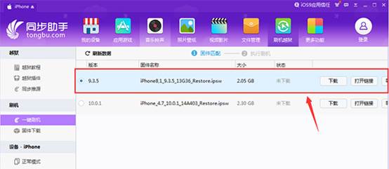 iOS10降级9.3.5教程 iOS10降级9.3.5出现错误解决方法