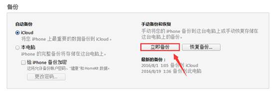 iOS10降级9.3.5教程 iOS10降级9.3.5出现错误解决方法