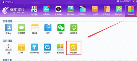 iOS10降级保留数据 iOS0降级后无法恢复备份解决方法