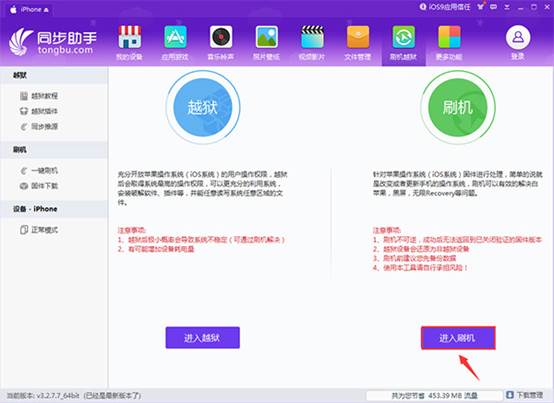 iOS10降级保留数据 iOS0降级后无法恢复备份解决方法