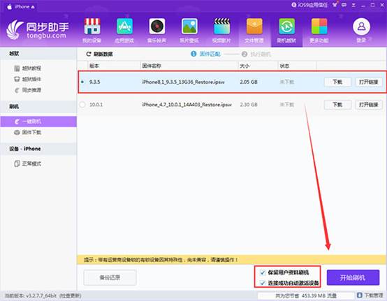 iOS10降级保留数据 iOS0降级后无法恢复备份解决方法