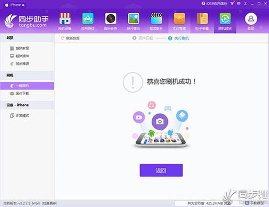 iOS10降级9.3.3失败原因 iOS10降级9.3.3beta5教程