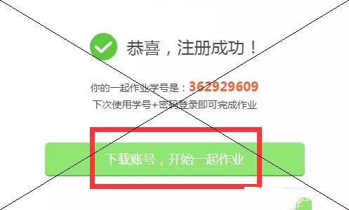 一起作业如何注册?一起作业网注册及账号常见问题介绍详解
