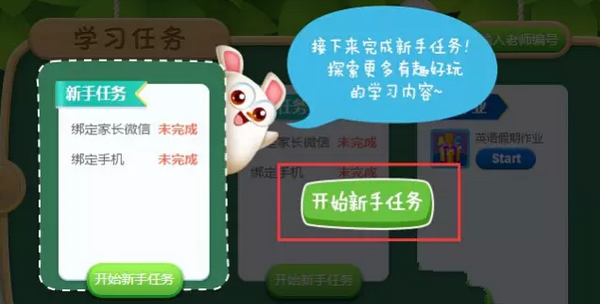 一起作业如何注册?一起作业网注册及账号常见问题介绍详解