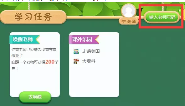 一起作业如何注册?一起作业网注册及账号常见问题介绍详解