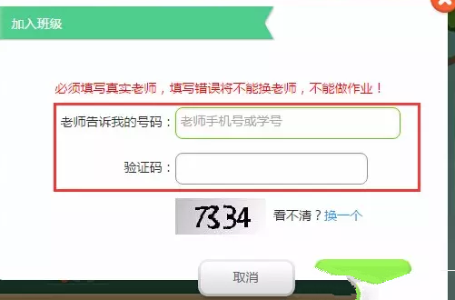 一起作业如何注册?一起作业网注册及账号常见问题介绍详解