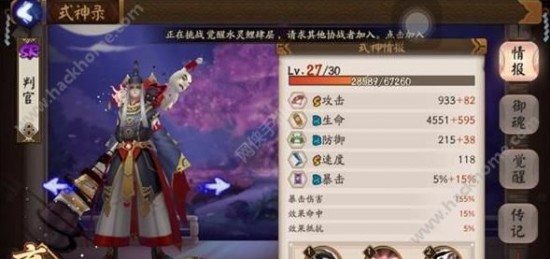 阴阳师手游判官好用吗 阴阳师手游判官后期惊天实力揭晓