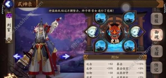 阴阳师手游判官好用吗 阴阳师手游判官后期惊天实力揭晓