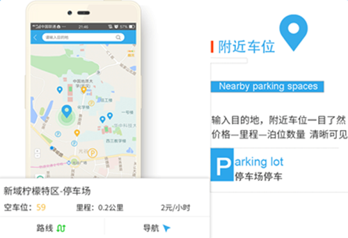 武汉停车APP怎么用 武汉停车APP怎么收费