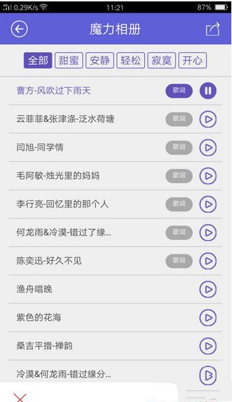 魔力相册怎么制作 魔力相册怎么添加歌曲音乐