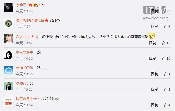 网友为小学数学竞赛题吵翻天：到底有几个三角形？