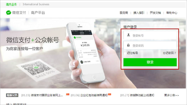 微信买单怎么用 微信买单怎么开通教程