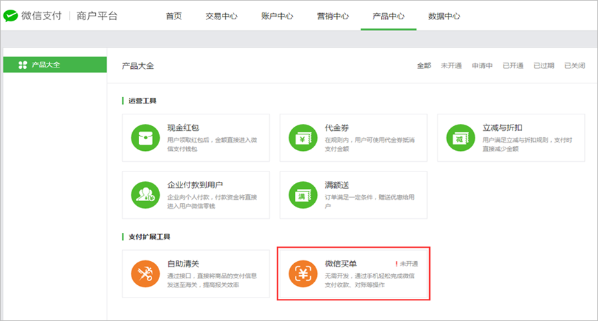 微信买单怎么用 微信买单怎么开通教程