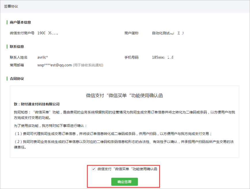 微信买单怎么用 微信买单怎么开通教程