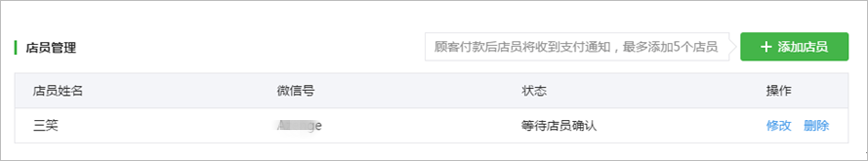 微信买单怎么用 微信买单怎么开通教程