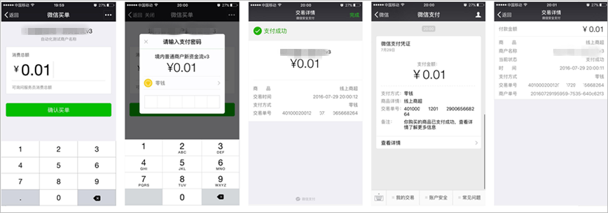 微信买单怎么用 微信买单怎么开通教程